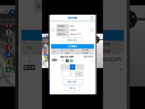 ＼⑥清水愛海ヤバすぎ〜‼️／帯orゼロ #競艇 #ボートレース #勝ち方 #必勝法 #異常オッズ